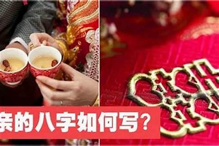 ...个20天的男朋友,男孩家长就要生辰八字,说是算日子,这是啥意思...