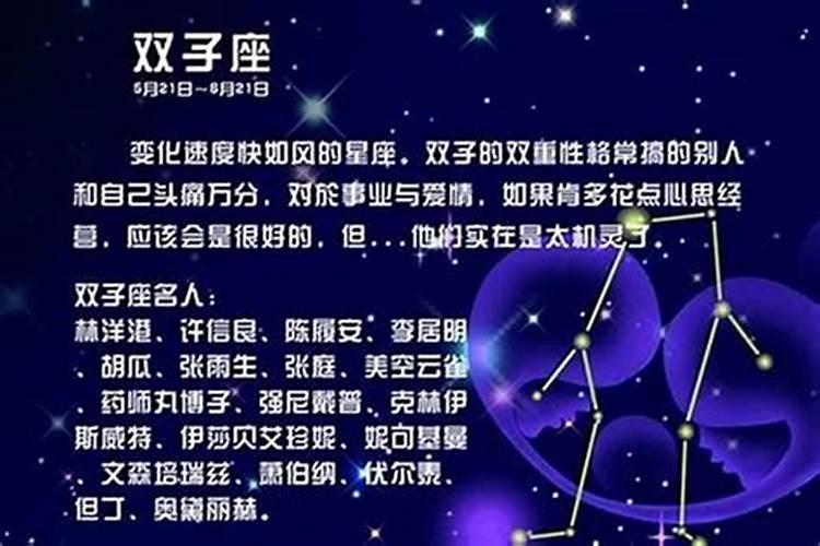 双子座的性格？