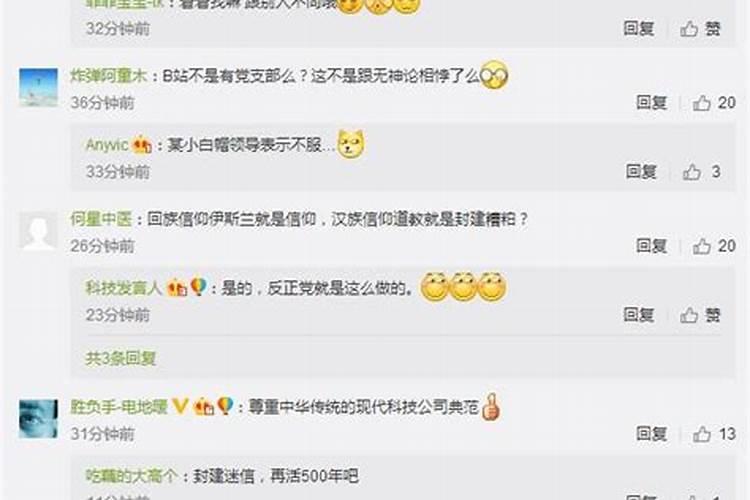 请道士做法事的危害