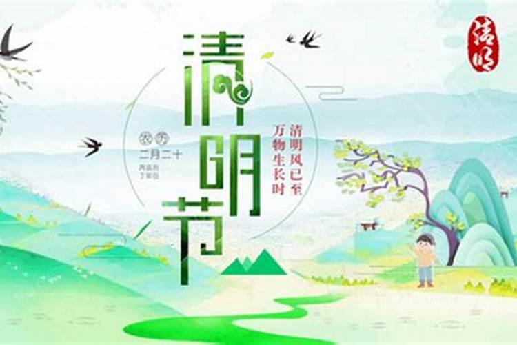 清明节纪念祖先与哪个节日有关