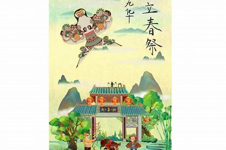 立春祭农寓意什么