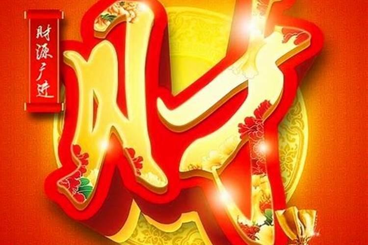 八字算命看你这辈子运势