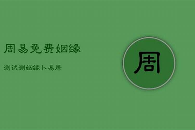 犯小人风水化解方法 如何避免小人