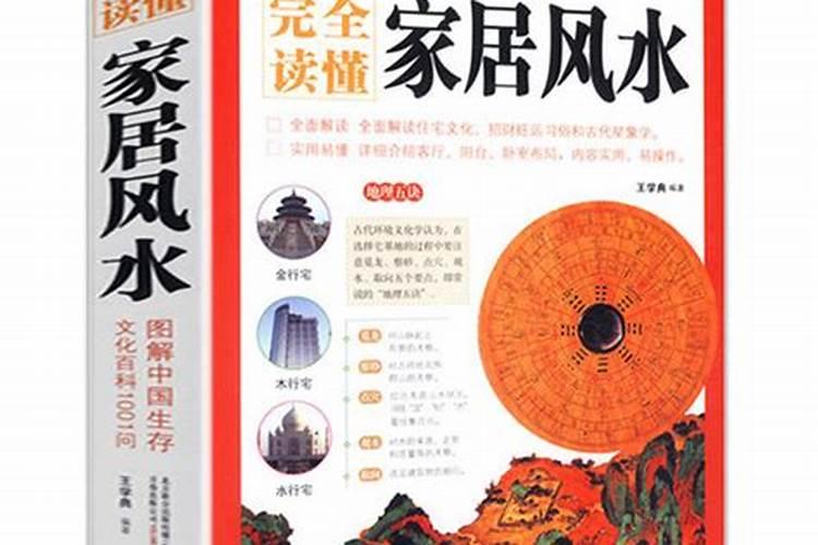 装修风水大讲解!家居装修小常识