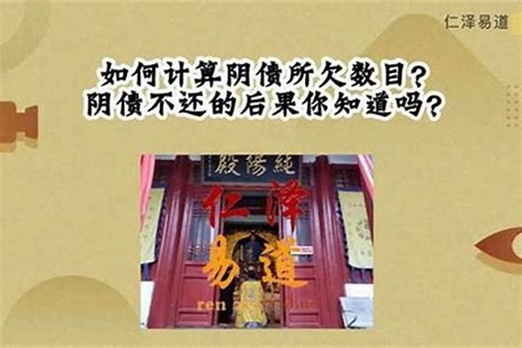 阴债包括哪些