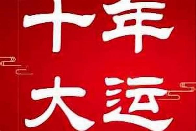 1997年属牛2025年运势及运程