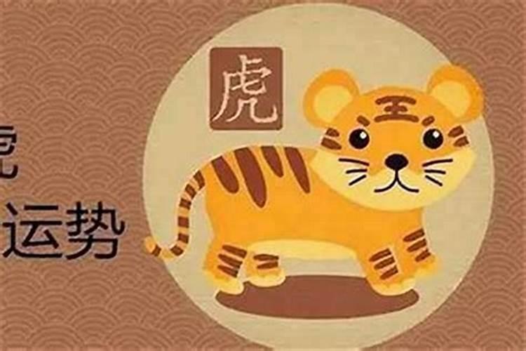 98年属虎女2023年婚姻,1986属虎二婚婚姻
