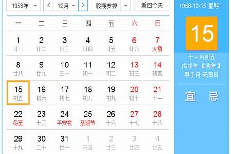 1958年12月4日出生我的八卦