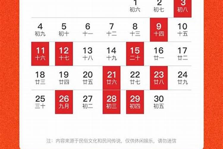 搬家什么日子最旺财