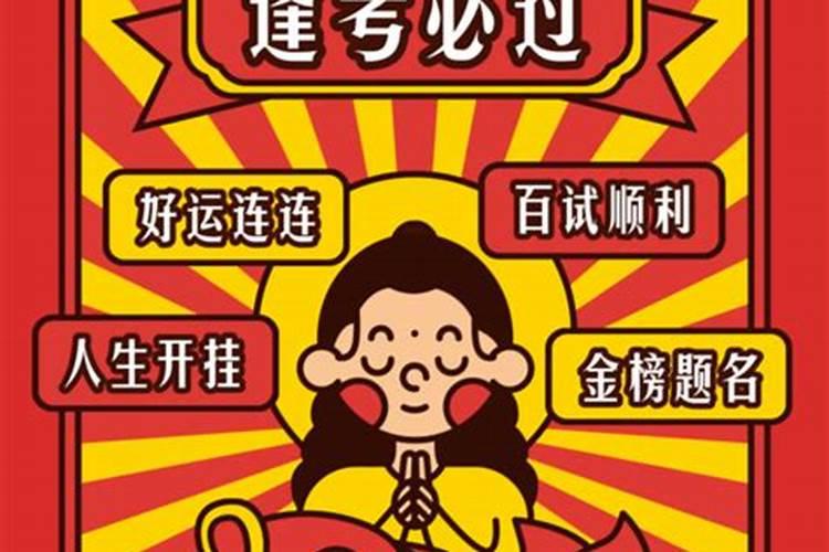 逢考必过的秘诀 逢考必过的秘诀技巧