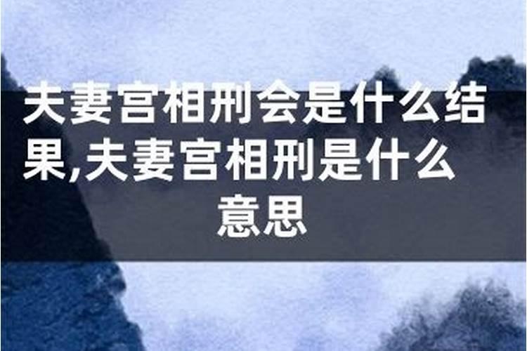 夫妻什么属相相相克