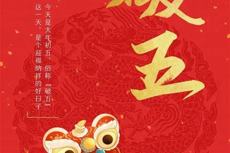 年初五别人在家里流泪怎么破解？