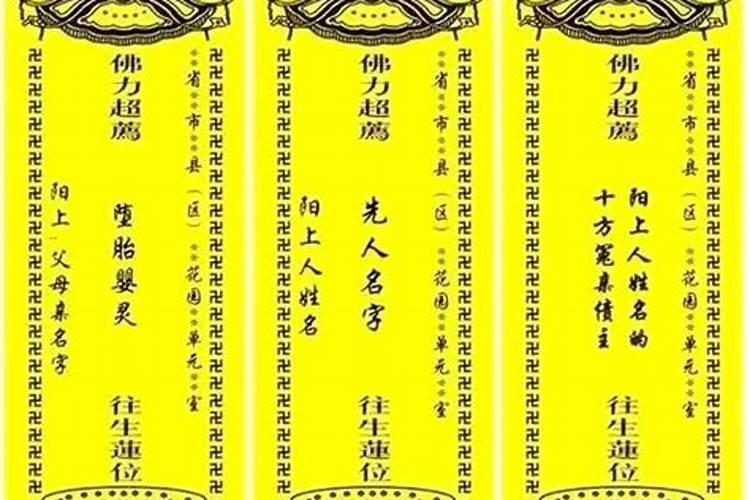 怎样为堕胎灵婴超度