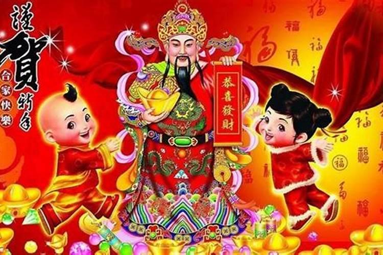 如何接财神？