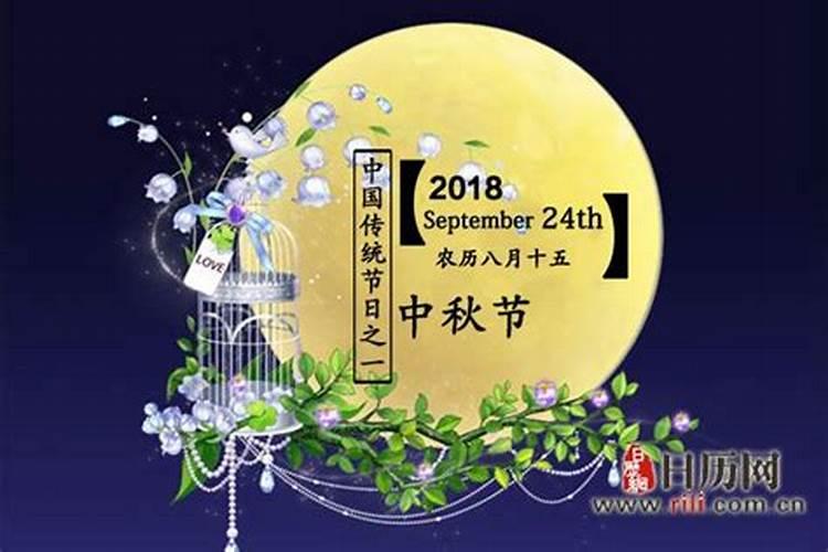 为什么人们将中秋节定在农历八月十五