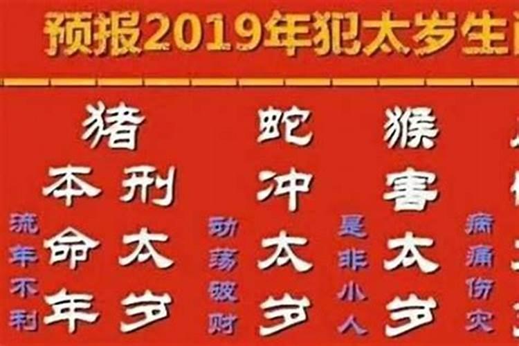 猪年犯太岁怎么办 猪年犯太岁应该怎么办