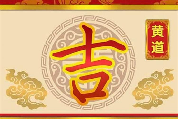 2024年农历十月初一寒衣节可以开业开张吗 是黄道吉日吗