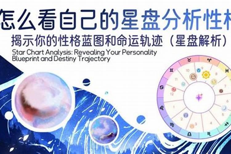 如何看懂自己的命盘久淘趺纯