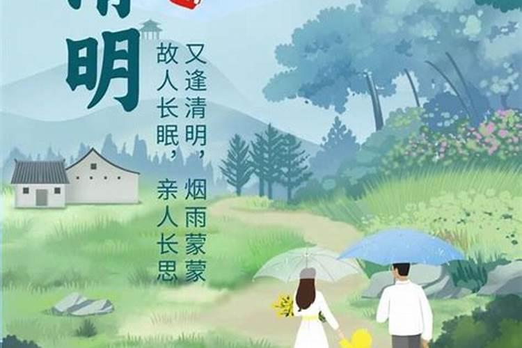 清明节缅怀父母的句子