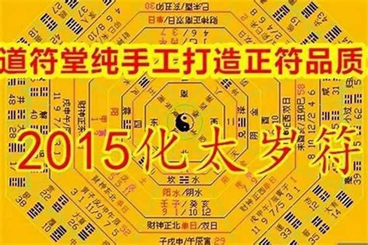 家有属蛇人 刑太岁化解方法生肖蛇？