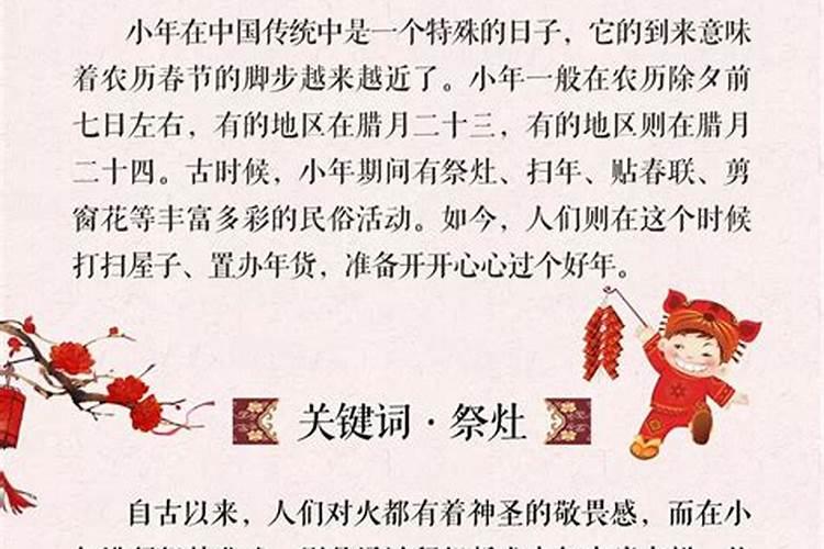 过小年丢了钱是不是预示着这一年都不顺