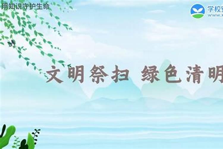 清明节路边怎么祭拜
