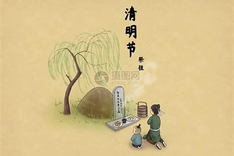 清明祭祖流程及祭祖习俗