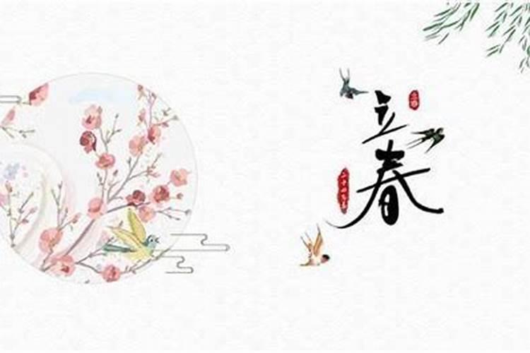 立春是几月几日几点 古时立春如何精确到秒今日头条