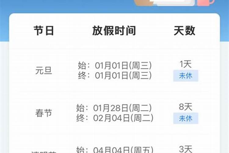 国家什么时候把清明节规定为法定假日