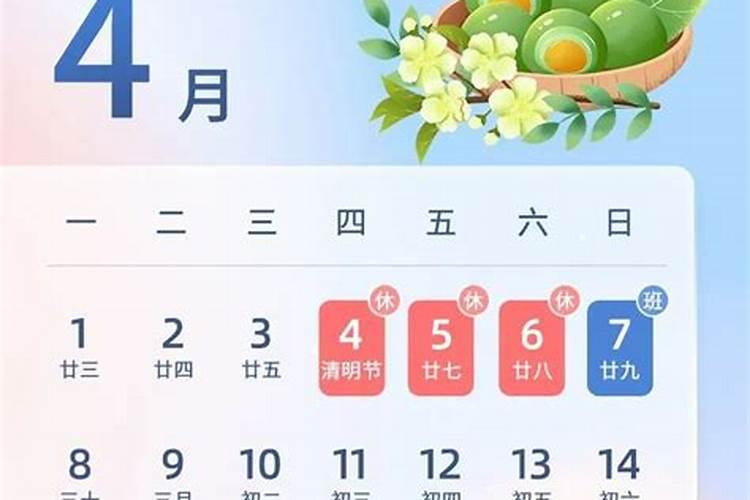 清明节放假是从哪一年实行的