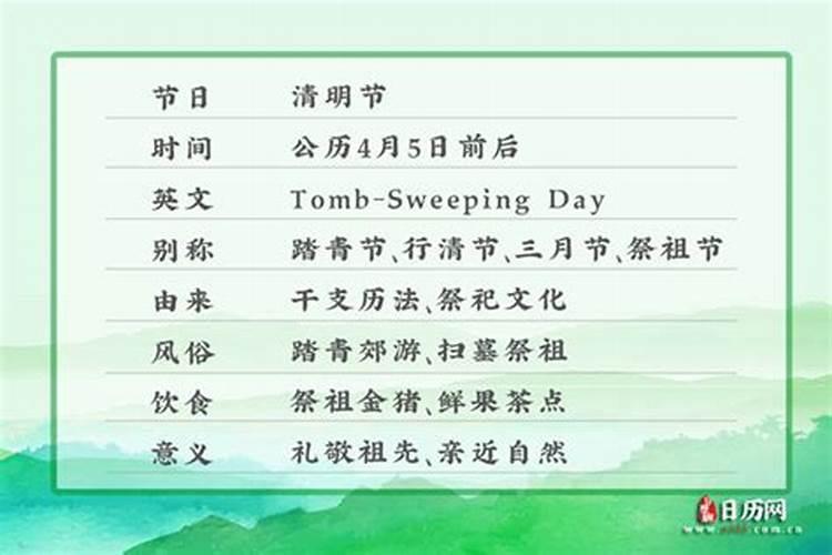 清明扫墓一般从几号开始到几号结束