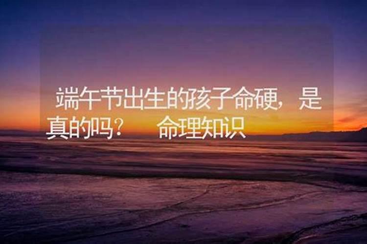 属鸡人出生在五月初五端午节是什么命？端午节放假吗？