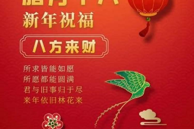 农历腊月十八生日的人星座是什么？