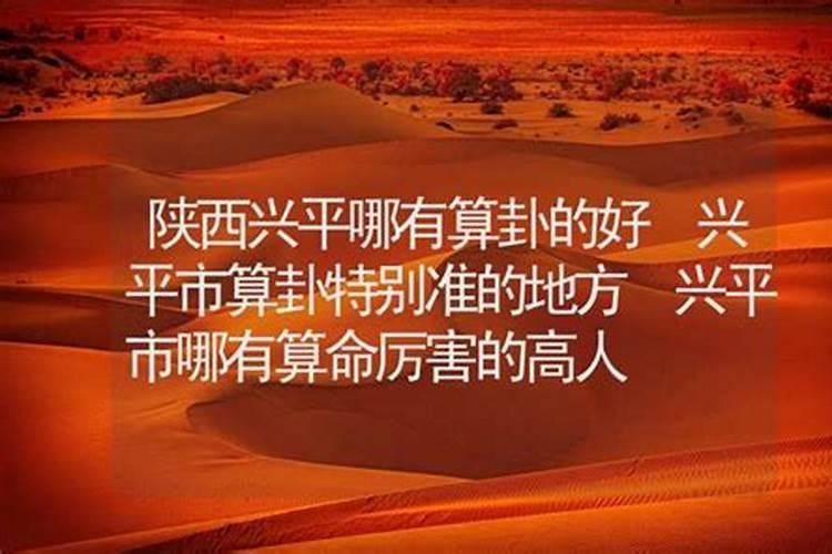 兴平婚姻介绍所在哪,有几家