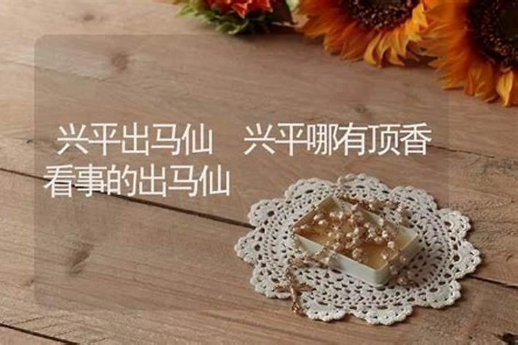 陕西咸阳兴平农村结婚的风俗