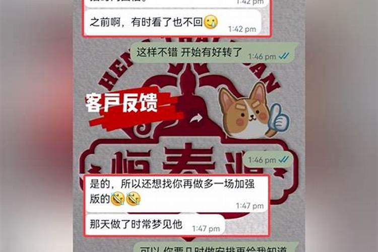 做法事真的能挽回感情吗？