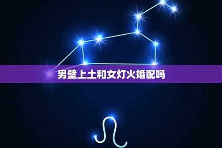夫妻两个人都是天上火是否合适？