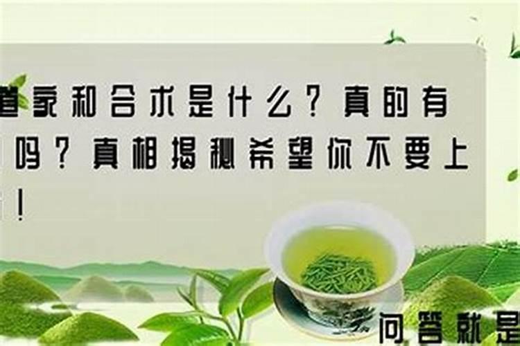不是正缘做和合有用吗
