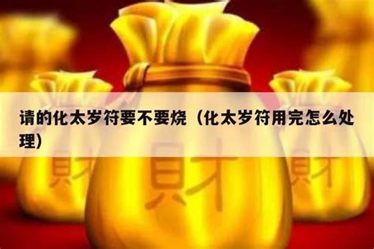 家里供奉太岁怎么摆放