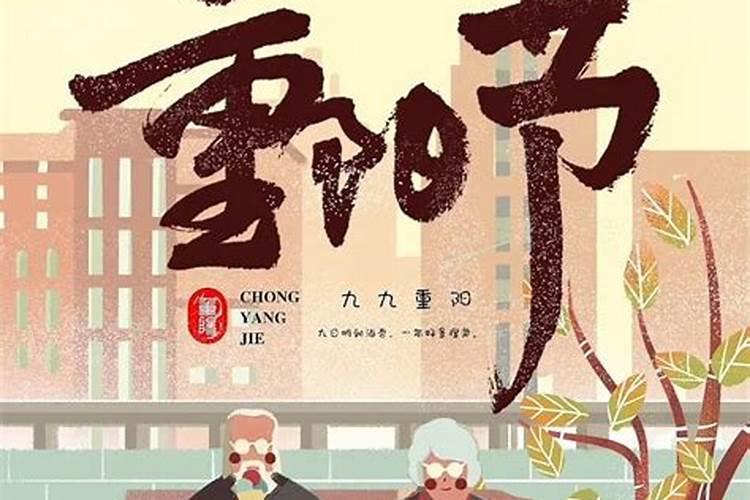 重阳节为什么要扫墓 重阳节的风俗
