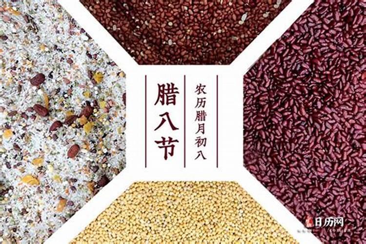 腊八到初一。有多少天？