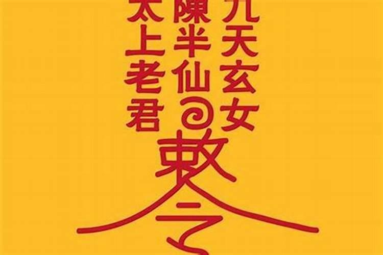 什么叫受生债,补财库又是什么意思