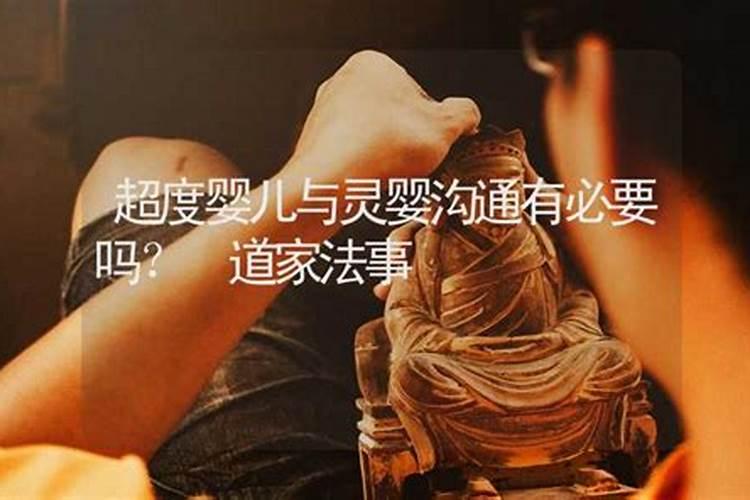 童子命还替身的正确方法