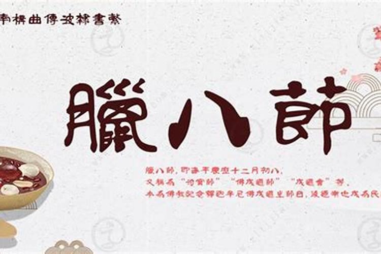 腊八节活动策划方案10篇