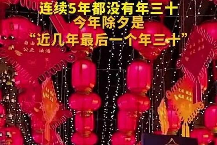 2025没有大年三十原因