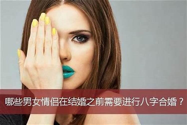 八字断婚姻
