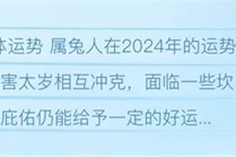 1987年属兔十年大运啥时候起 什么时候运气最旺