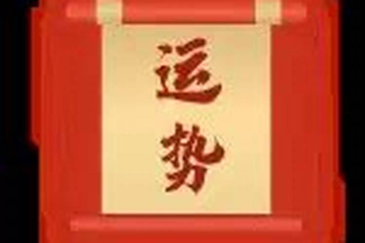 1987属兔36岁后有十年大运