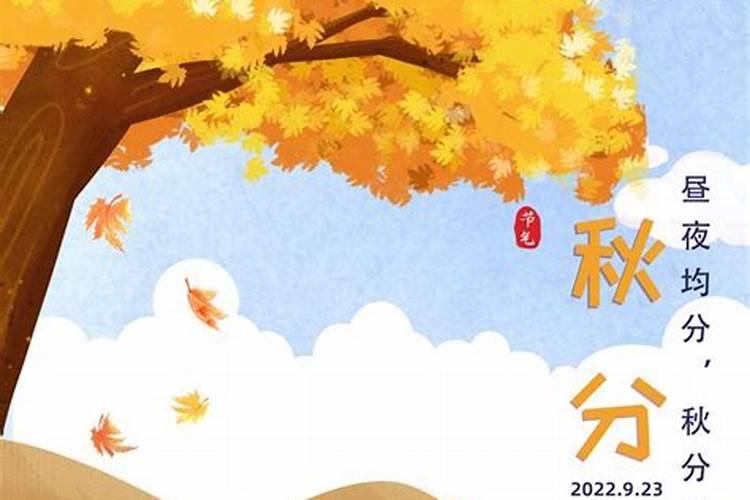 秋分气温多少度