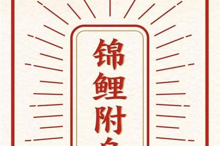 怎么破小人,怎么破霉运